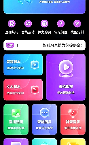 橘子直播功能界面4