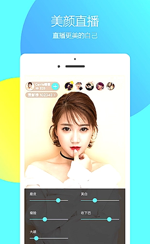 橘子直播功能界面5