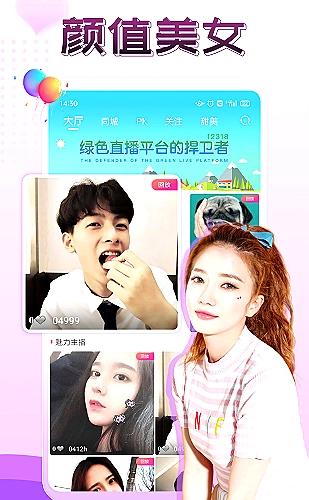 橘子直播功能界面2